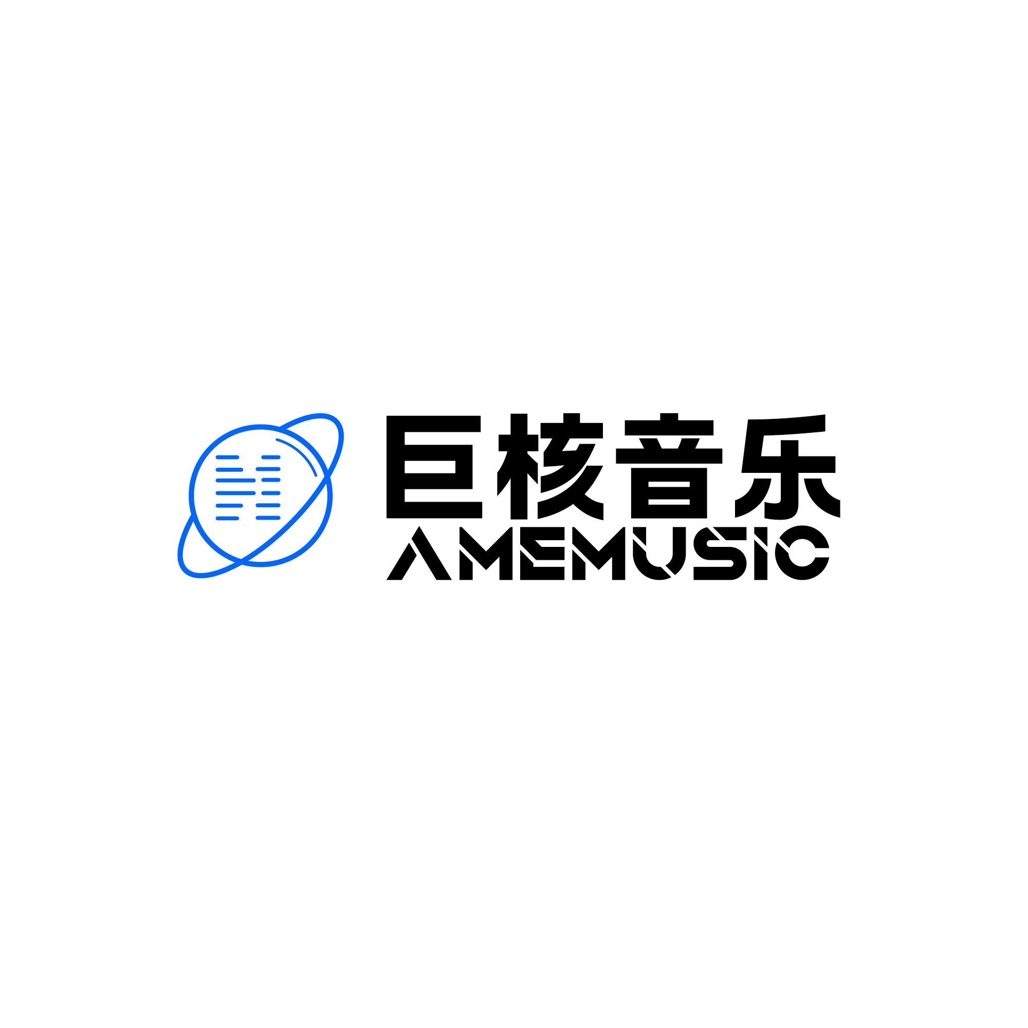 聚合音乐品牌升级，共建音乐版权管理生态插图